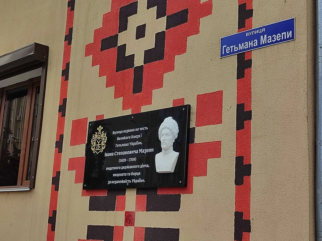 Меморіальна дошка гетьману Івану Мазепі з’явилася в Ізмаїлі у День Незалежності