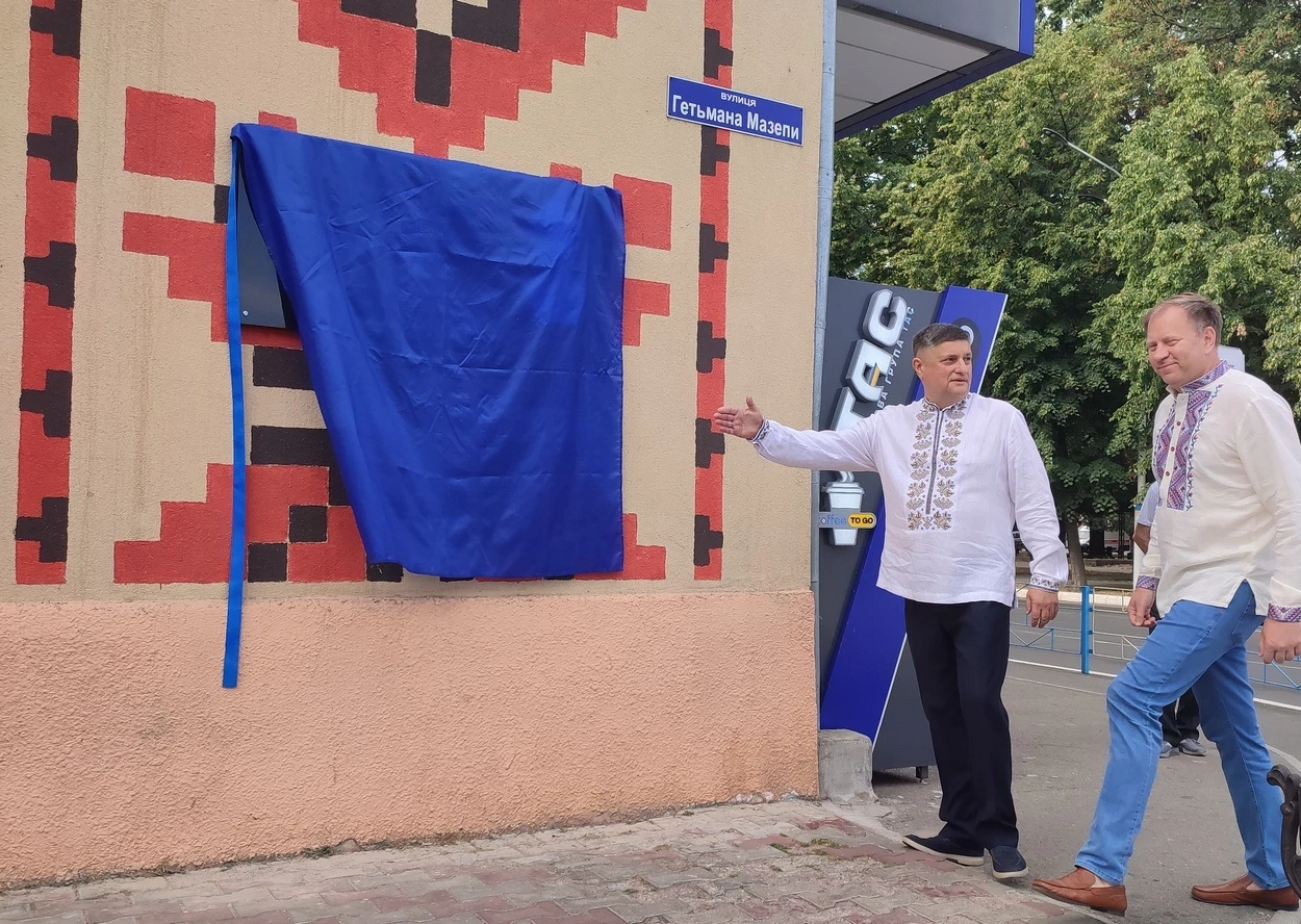 Меморіальна дошка гетьману Івану Мазепі з’явилася в Ізмаїлі у День Незалежності