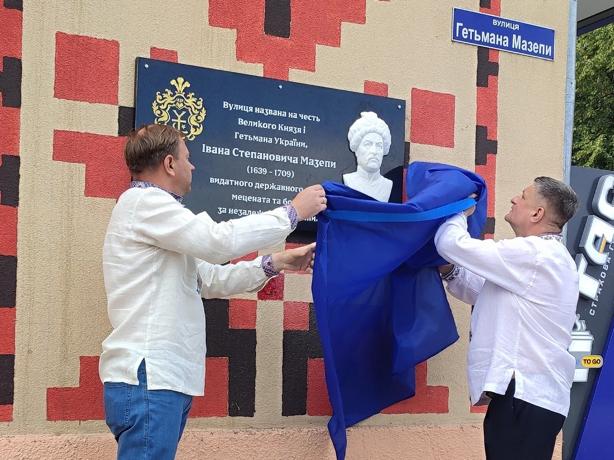 Меморіальна дошка гетьману Івану Мазепі з’явилася в Ізмаїлі у День Незалежності