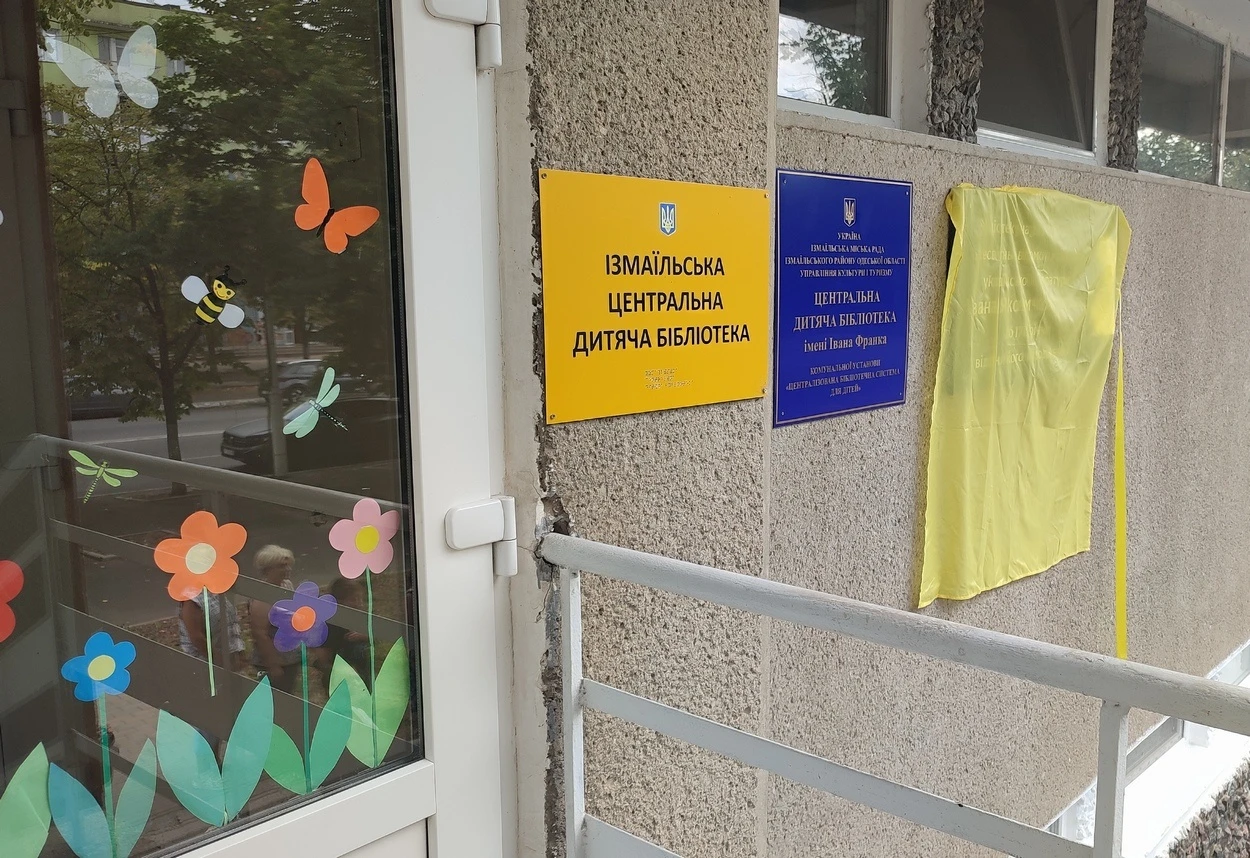 В Ізмаїлі на будівлі дитячої бібліотеки відкрили меморіальну дошку Івану Франку