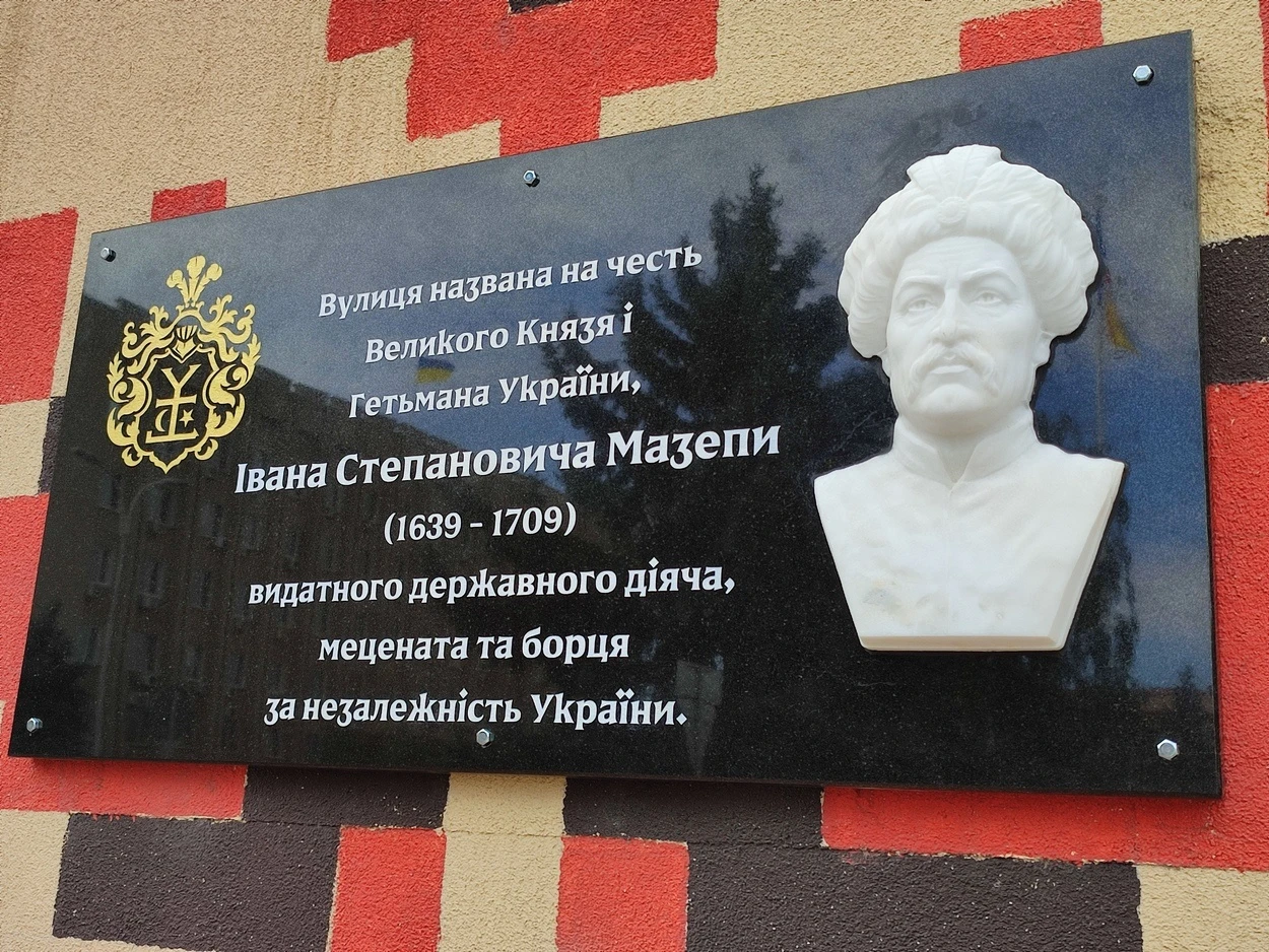 Меморіальна дошка гетьману Івану Мазепі з’явилася в Ізмаїлі у День Незалежності