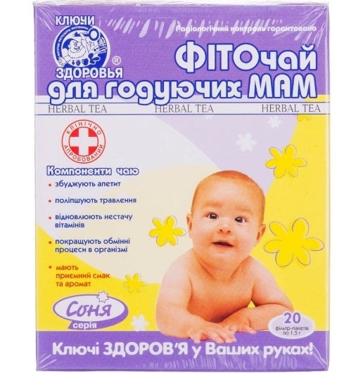 чай для лактації