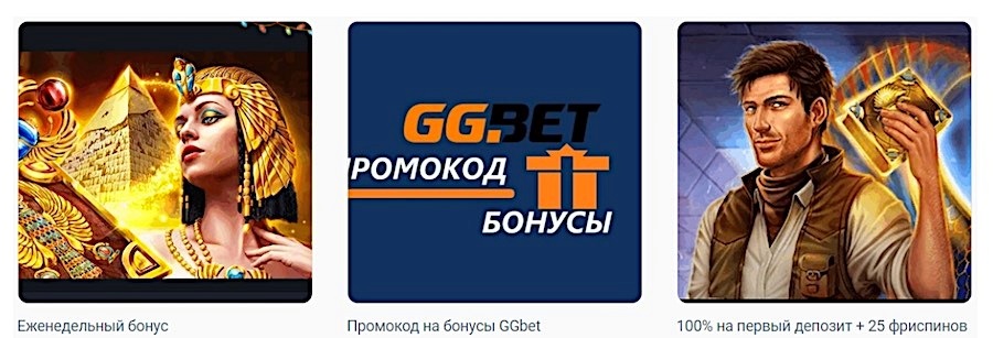 50 фриспинов за регистрацию в GGbet казино
