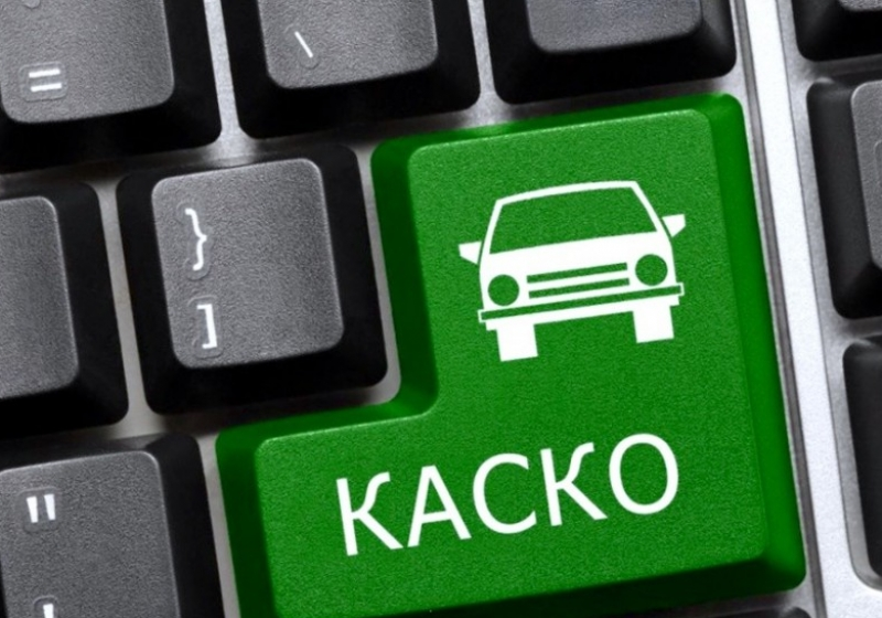 КАСКО у 2023