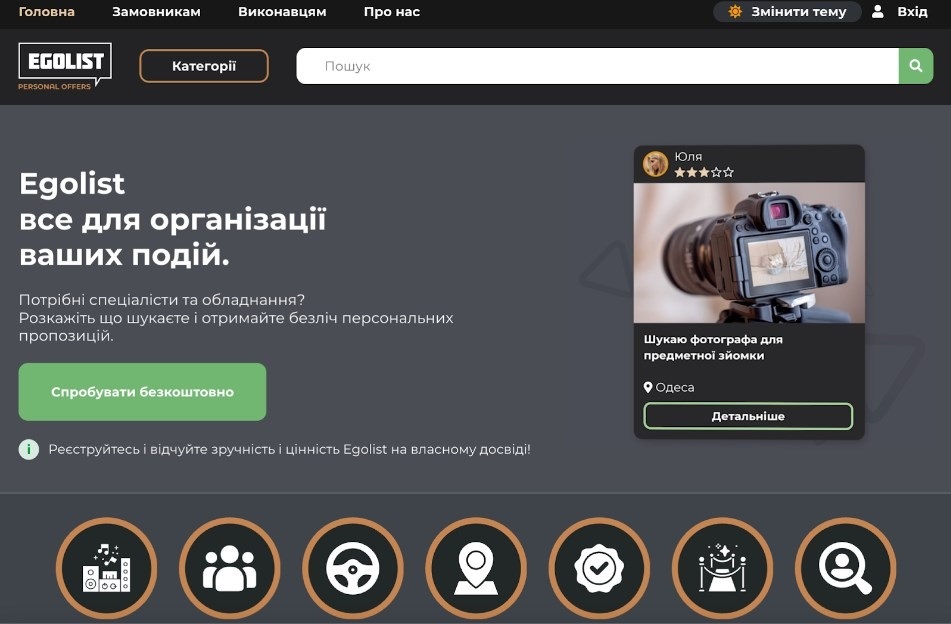 https://egolist.ua/veduci