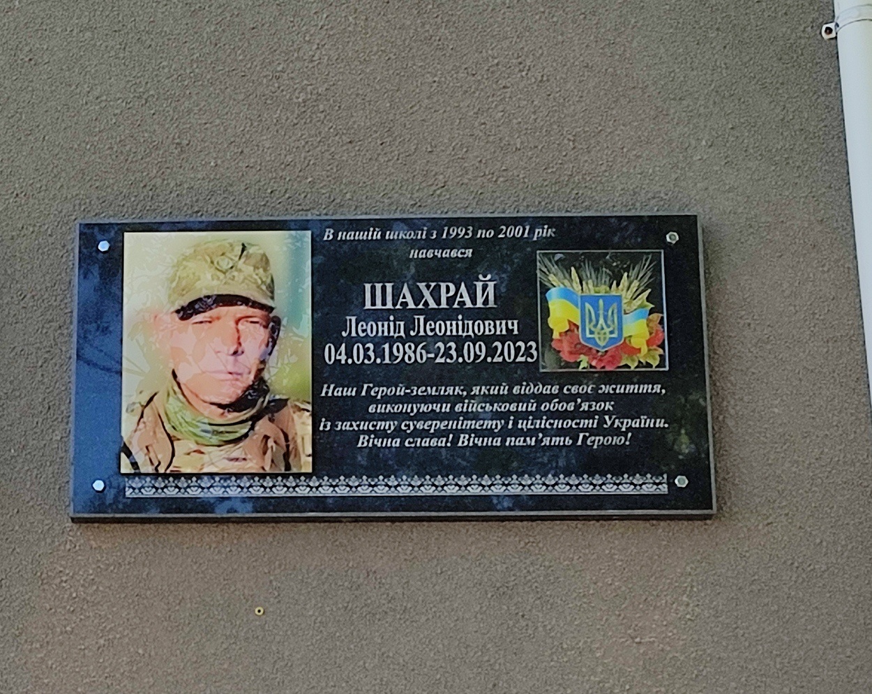 В Ізмаїлі вшанували пам'ять захисника Леоніда Шахрая, встановивши меморіальну дошку з його іменем