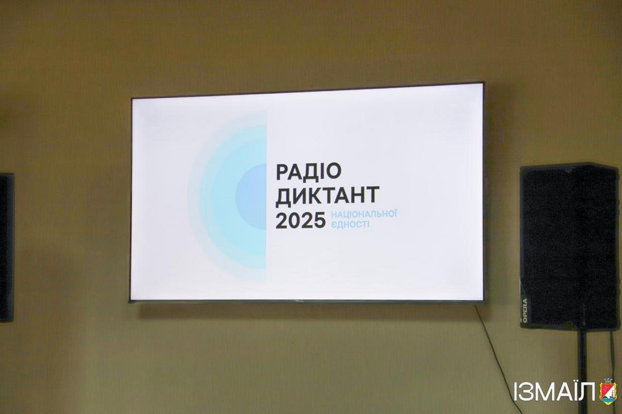 Ізмаїл разом з усією країною в прямому ефірі писав Всеукраїнський радіодиктант