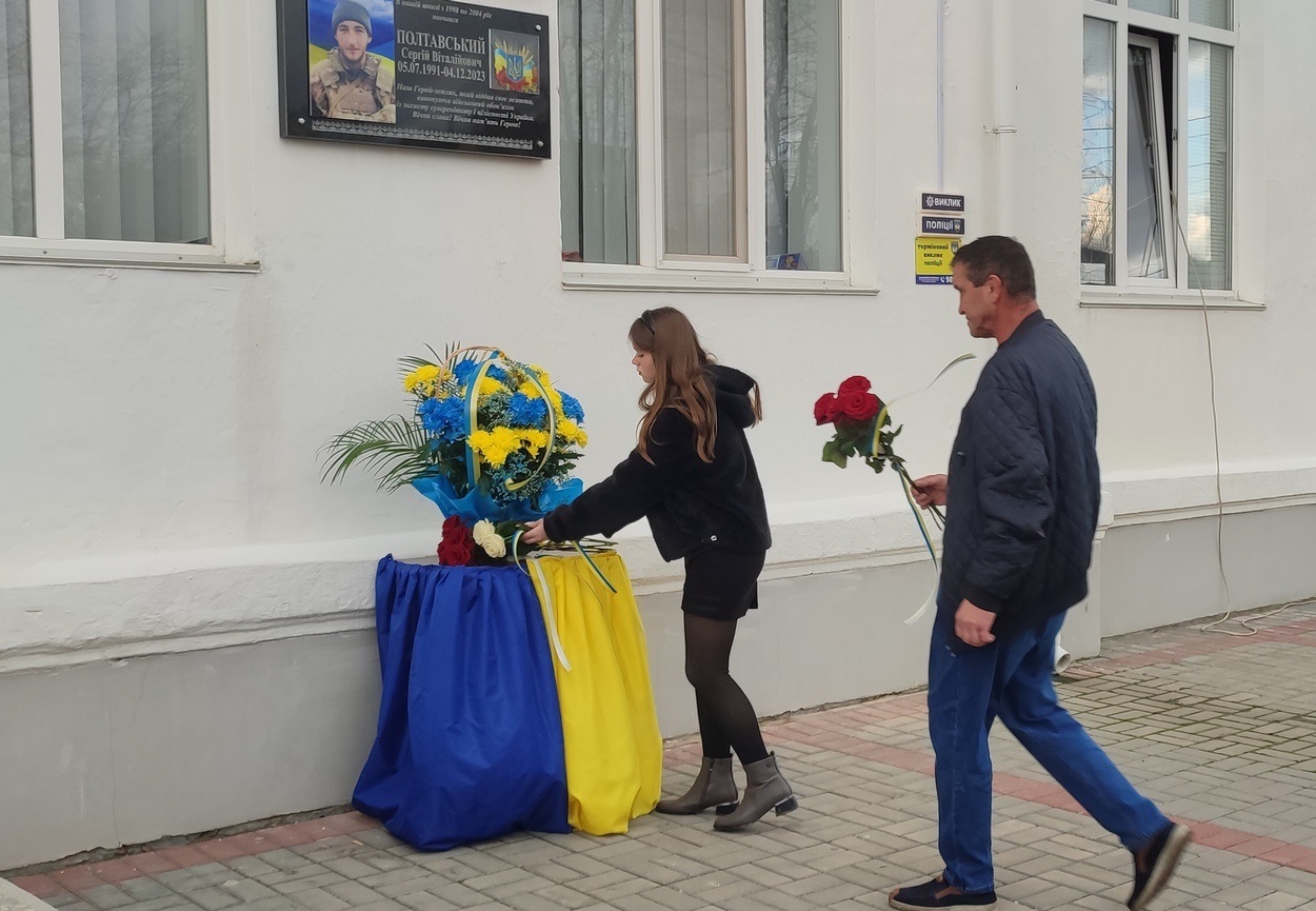 В Ізмаїлі відкрили меморіальну дошку полеглому герою Сергію Полтавському