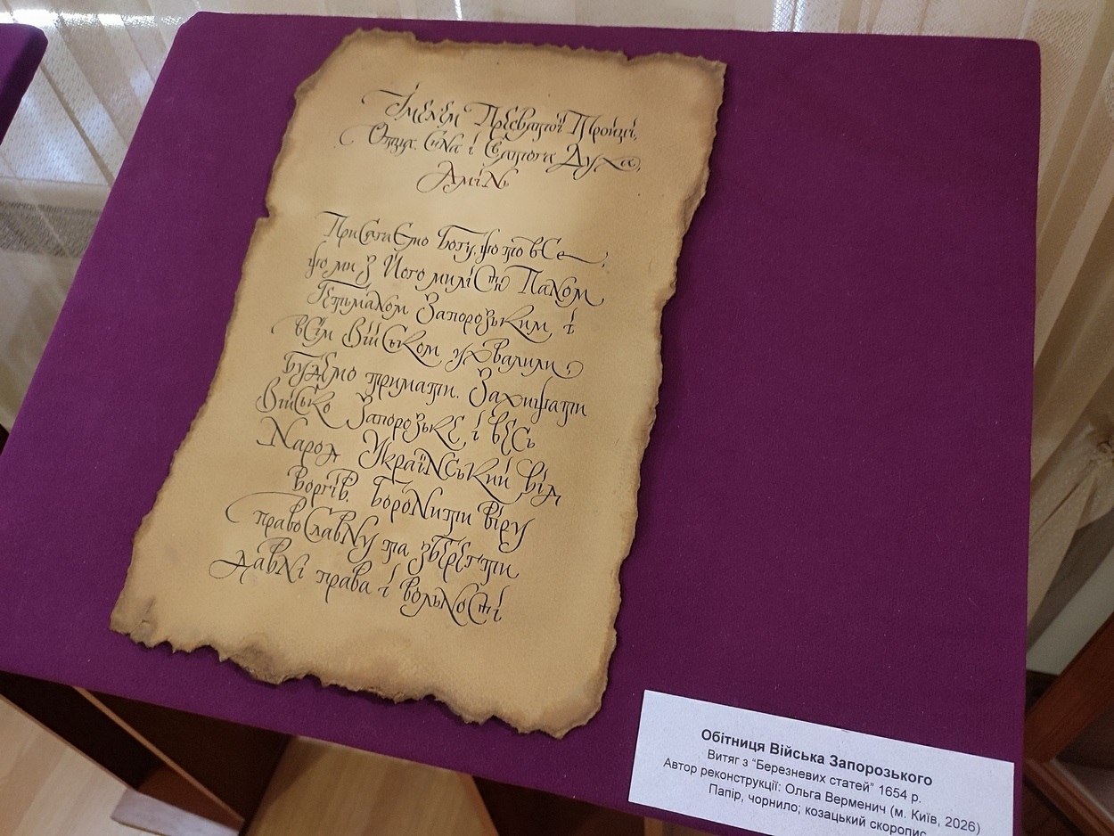 В Ізмаїлі відкрили виставку під назвою «Війна за Незалежність України»