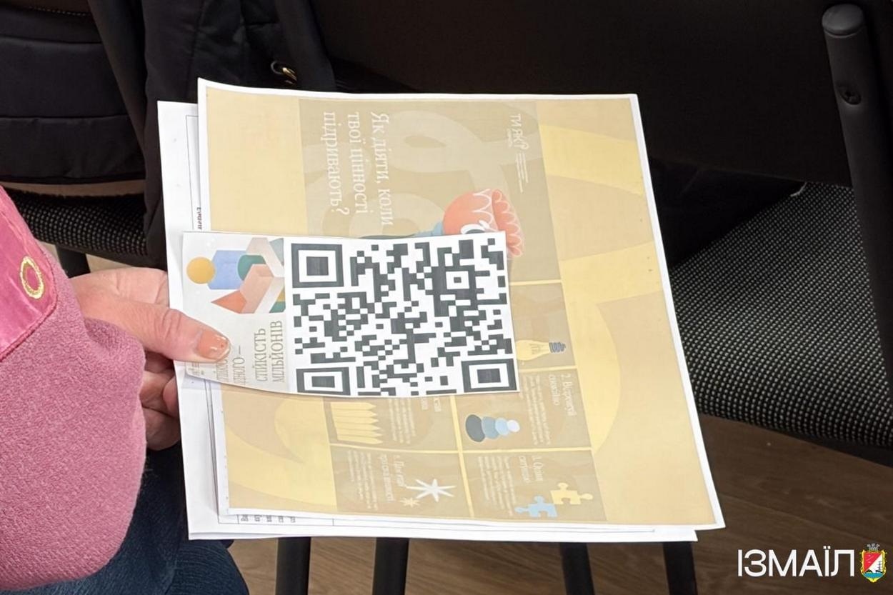 В Ізмаїлі відбувся День спільнодії для психологів та педагогів