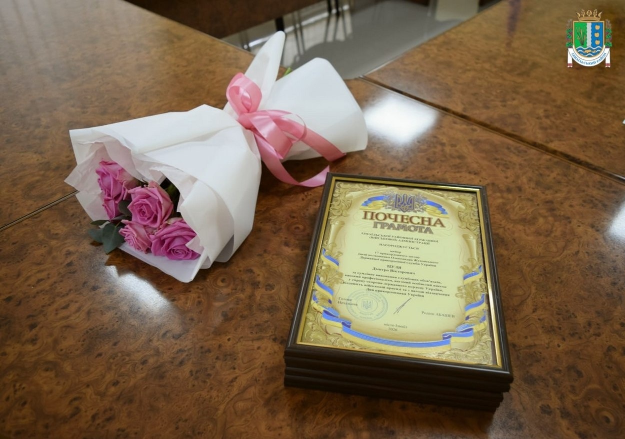Ізмаїльських прикордонників нагородили грамотами Ізмаїльської РВА
