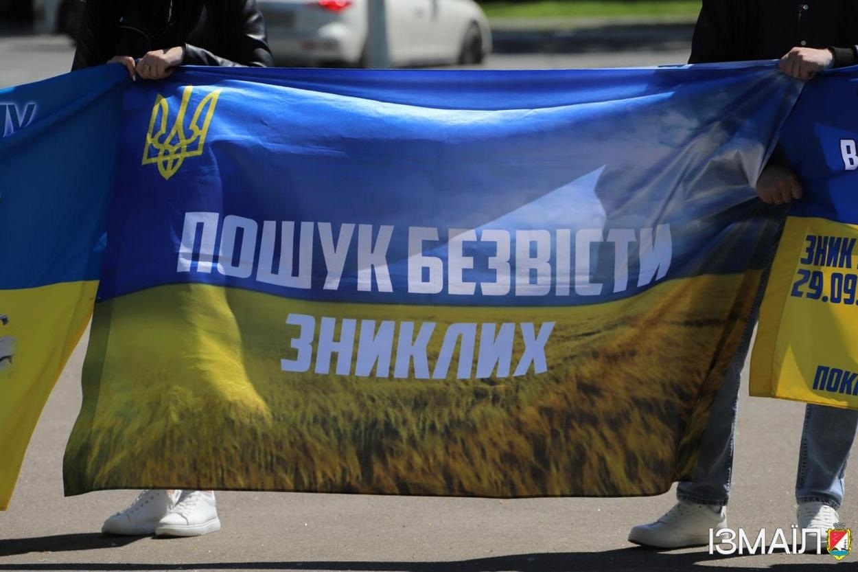 В Ізмаїлі пройшла акція на підтримку родин зниклих безвісти та військовополонених