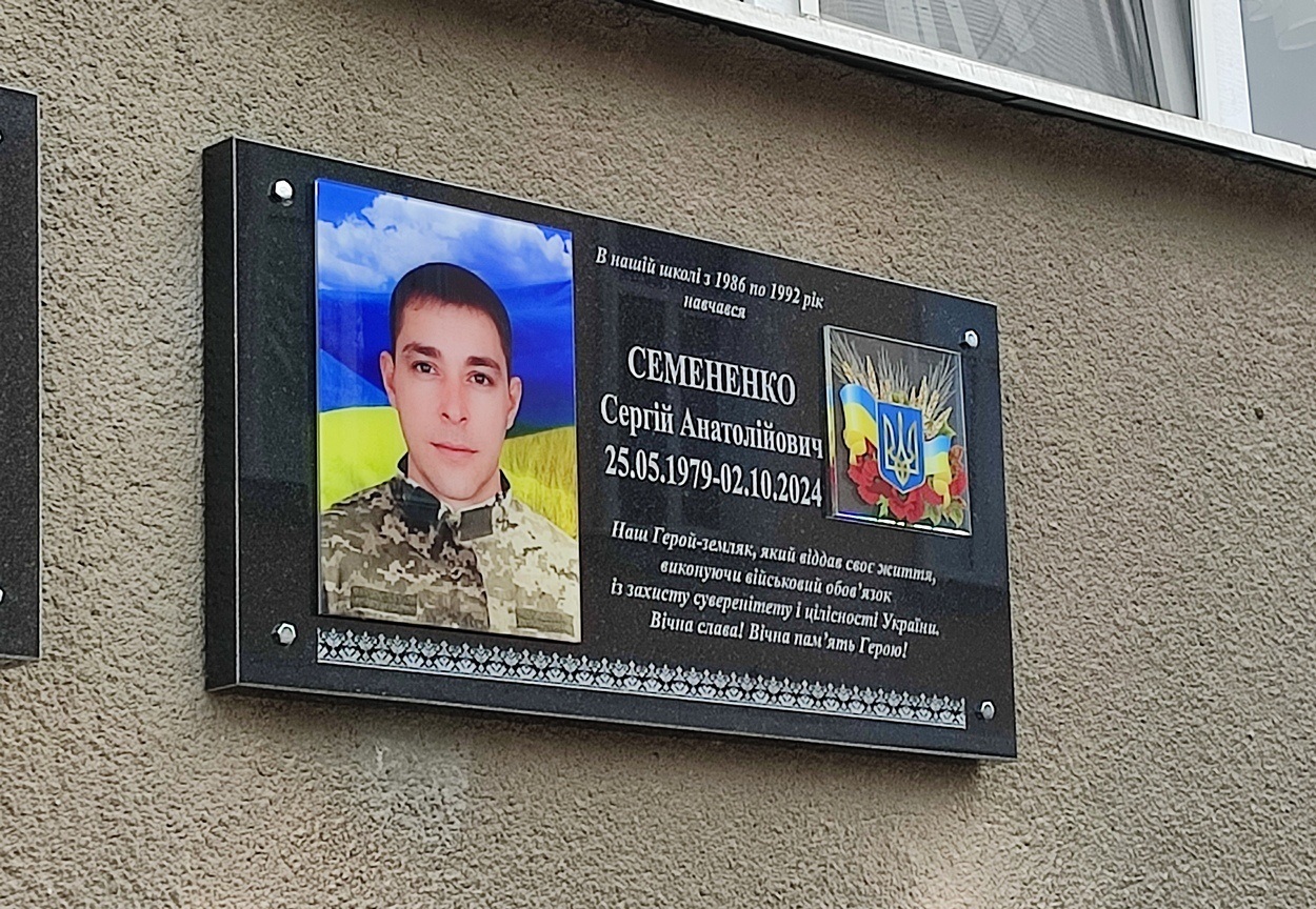 Меморіальну дошку з ім’ям полеглого воїна Сергія Семененка відкрили в Ізмаїлі