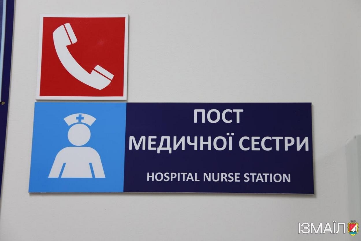 В Ізмаїльській центральній лікарні готують до відкриття другу частину хірургічного відділення