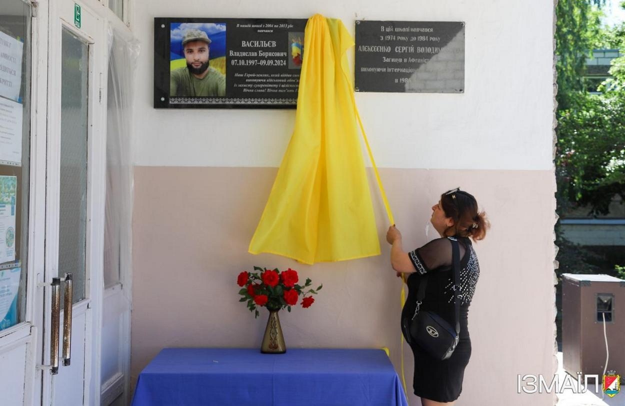 В Ізмаїлі відкрили меморіальну дошку на честь полеглого захисника Владислава Васильєва