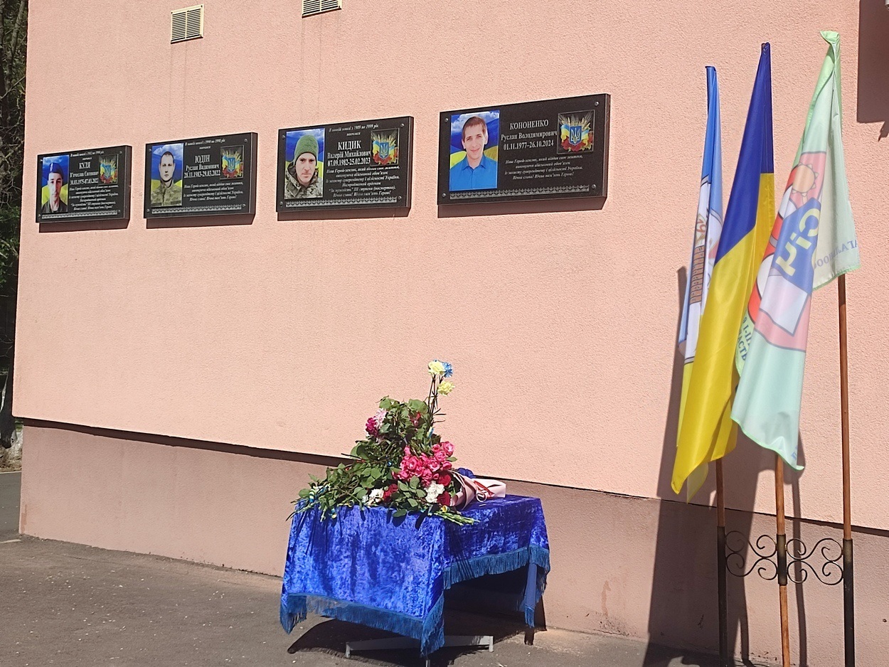 В Ізмаїлі урочисто відкрили меморіальну дошку, присвячену полеглому захиснику Руслану Кононенко