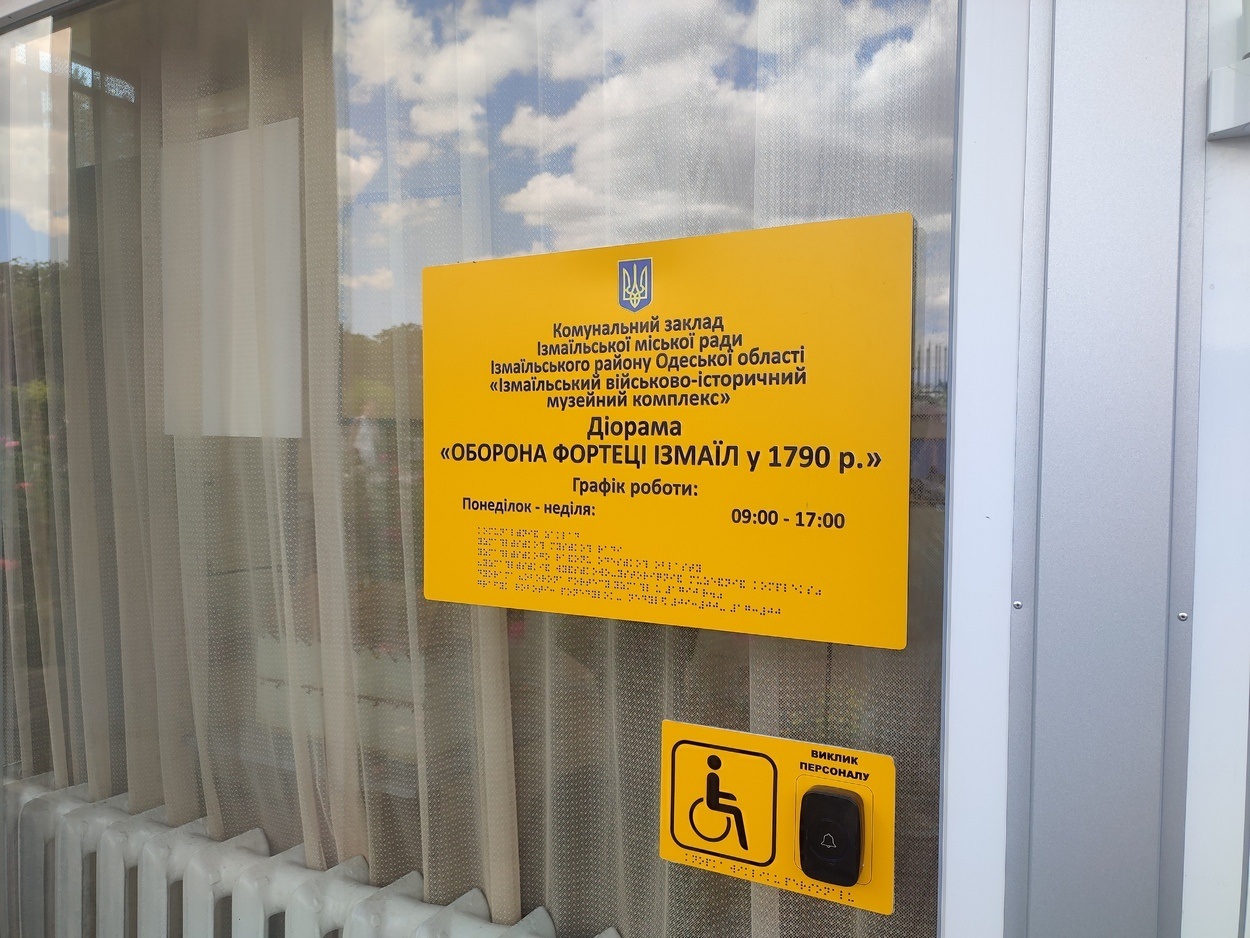 В Ізмаїлі відкрили виставку, яка запрошує на віртуальну прогулянку історичною набережною міста